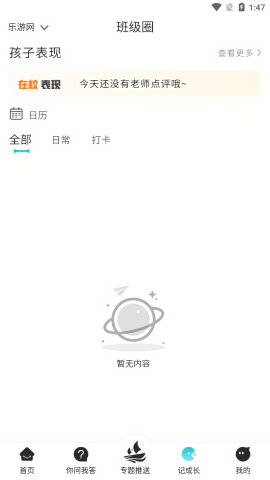 淮育家