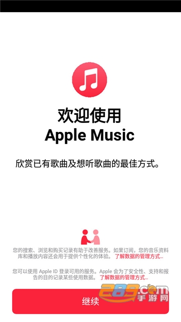 Apple Music安卓版下载2025最新版v5.0.2安卓最新版