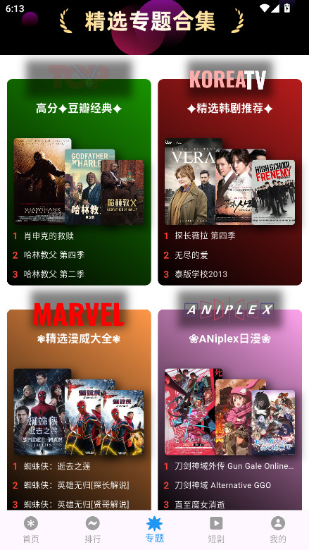 坚果视频去广告版 3.0.1最新版