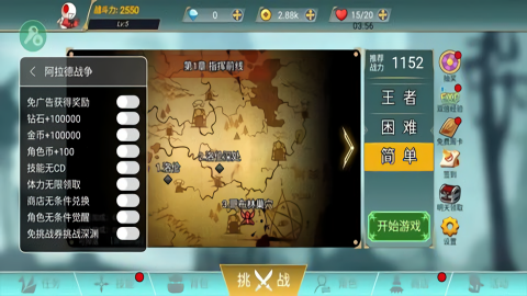 阿拉德战争内置修改器最新版