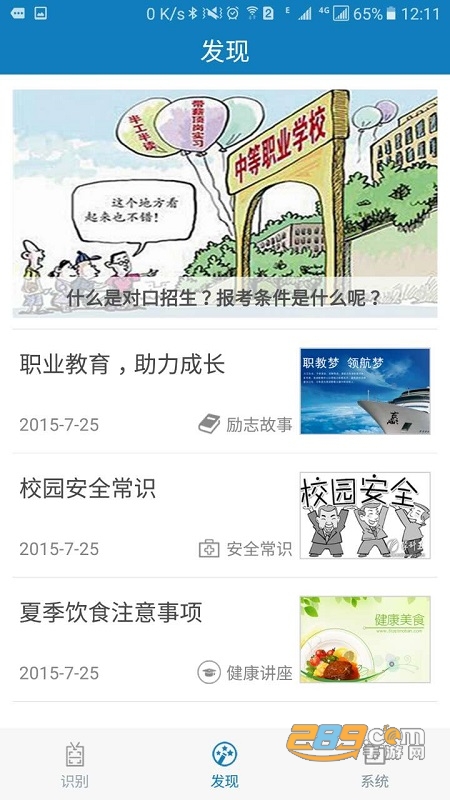 郑州资助app下载安卓版v3.1.0 最新版