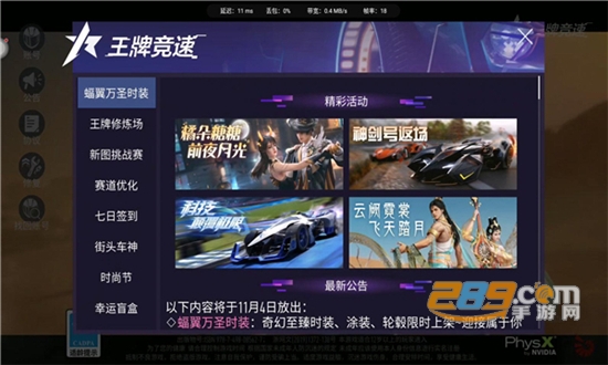 王牌竞速极速版云游戏30mb最新版本v1.9.1.10000最新安卓版