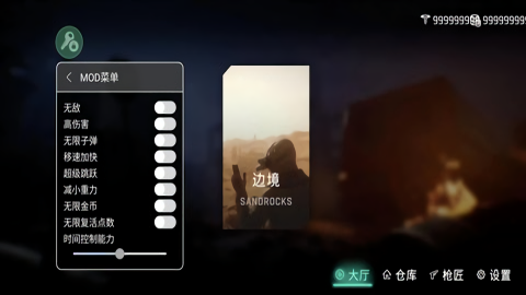 死支升变内置菜单版