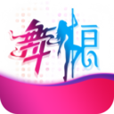 舞娘直播app下载安装