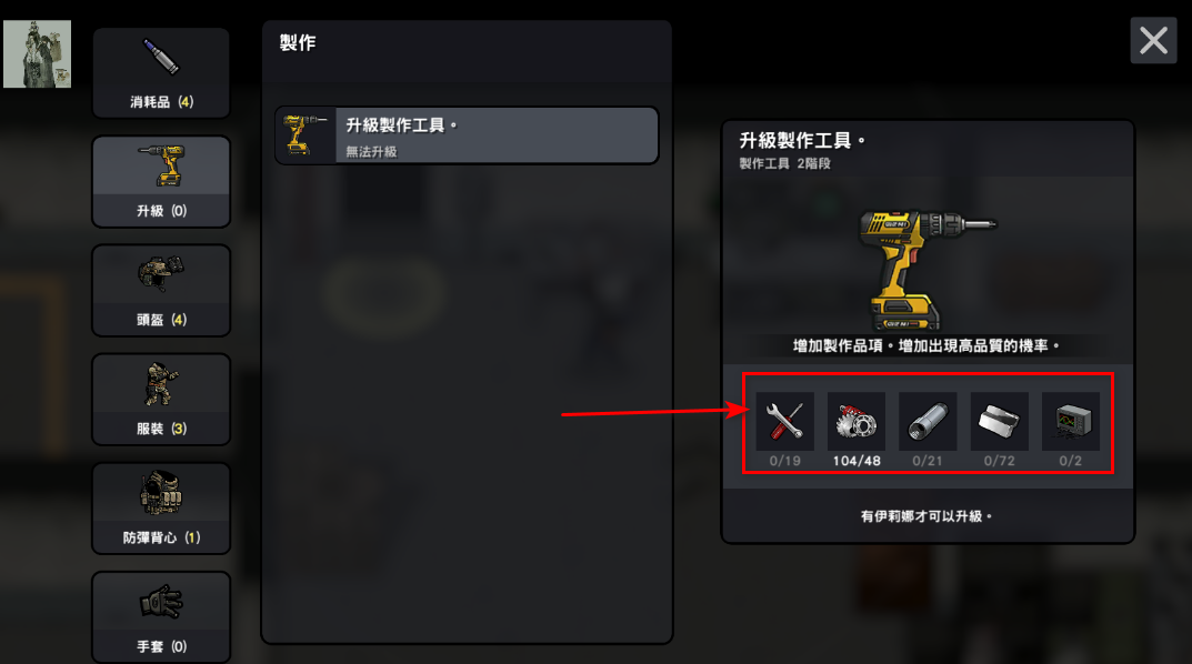 物种战争2启示录内置菜单