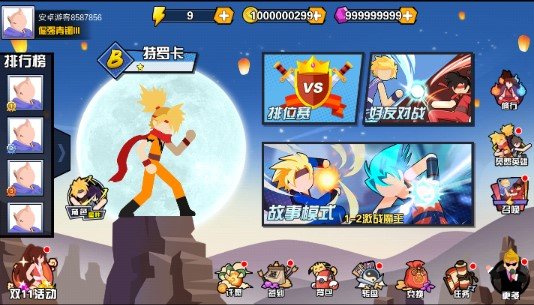 一波超人无限金币无限钻石版最新