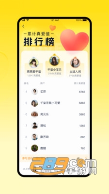 一起漫部app官方版下载2023最新版v2.4.0最新版