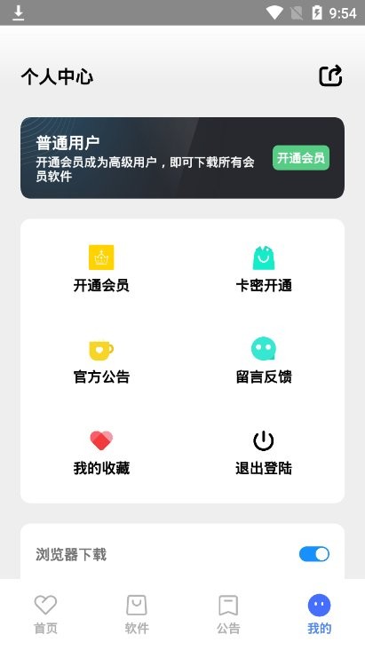 小马软件库最新