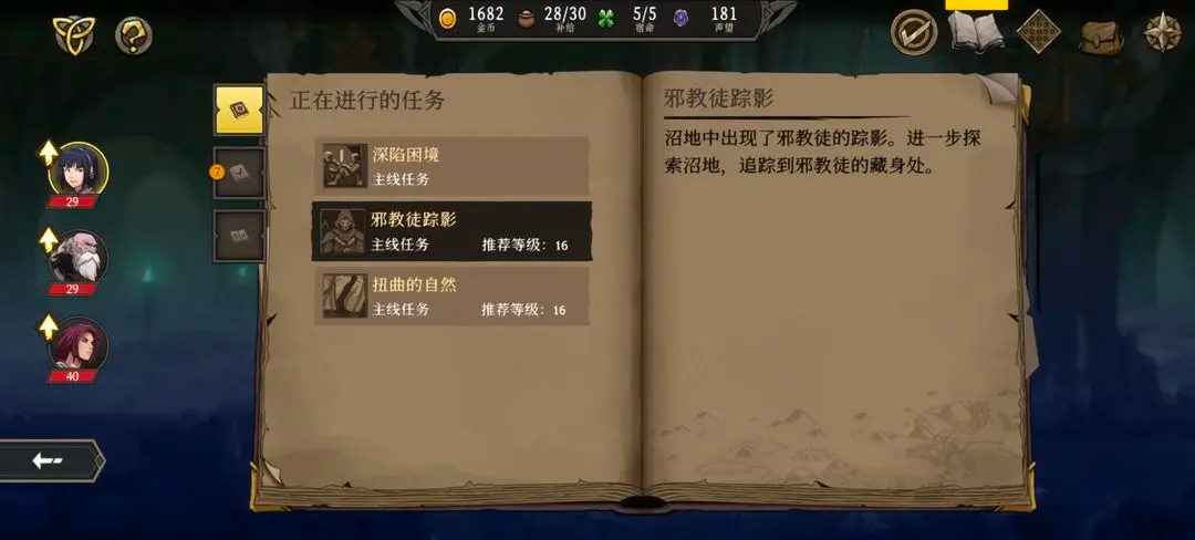 高殿战记完整版