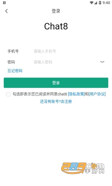 Chat8官方版下载2023安卓最新版v1.0.10安卓版