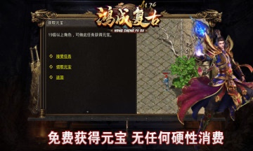 鸿成复古手游官方版 4.1.7安卓版