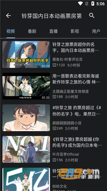 免费看b站软件下载安卓最新版（BiliYou）v1.1.5安卓版