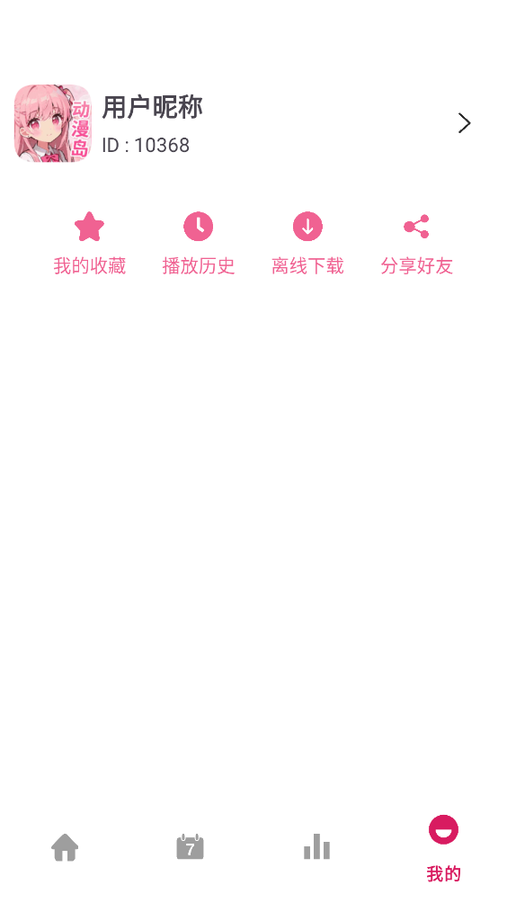 动漫岛X