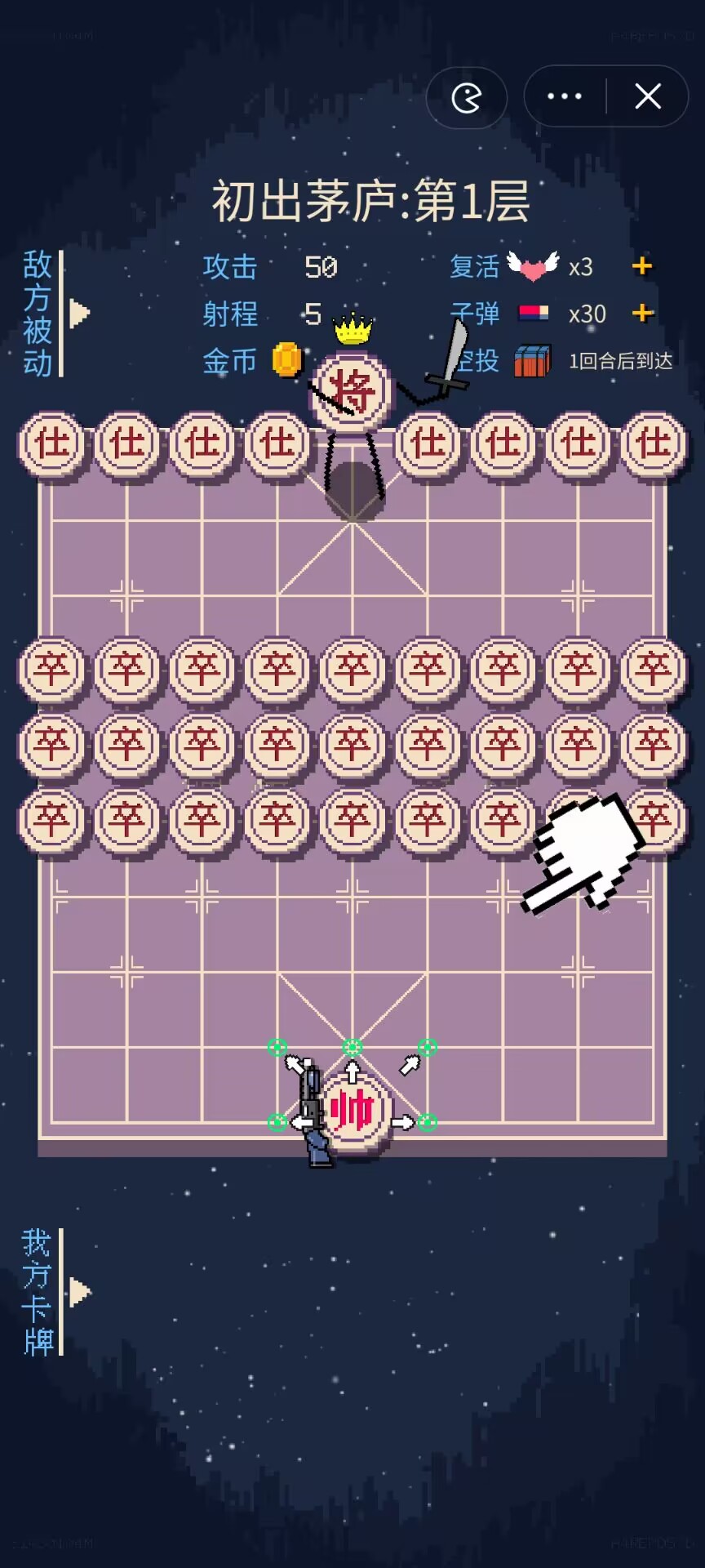 硬核象棋游戏 1.0.0安卓版