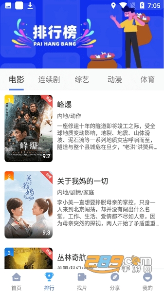 快云视频免费追剧app下载2024官方最新版v1.6.7官方最新免费版