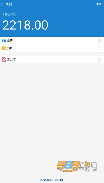 支付宝充电器软件下载安装手机版v1.0.0安卓版