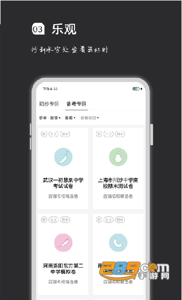 疯狂刷题软件最新版下载2022安卓版v1.9.16手机版