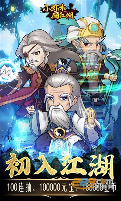 小虾米闯江湖GM版钱包无限提充v1.0.1最新版
