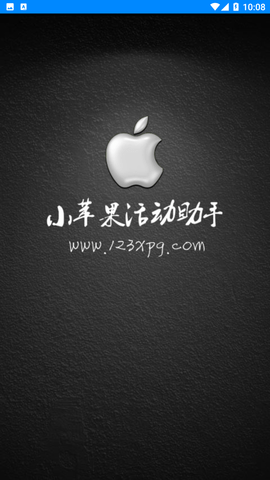 cf小苹果活动助手一键领取手机版