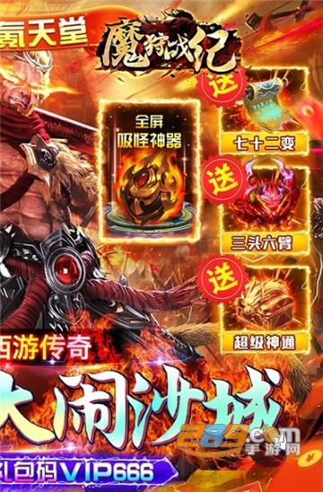 魔狩战纪超爽百倍高爆攻速超变变态版v1.0.35安卓版