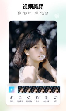 美图秀秀app下载安装