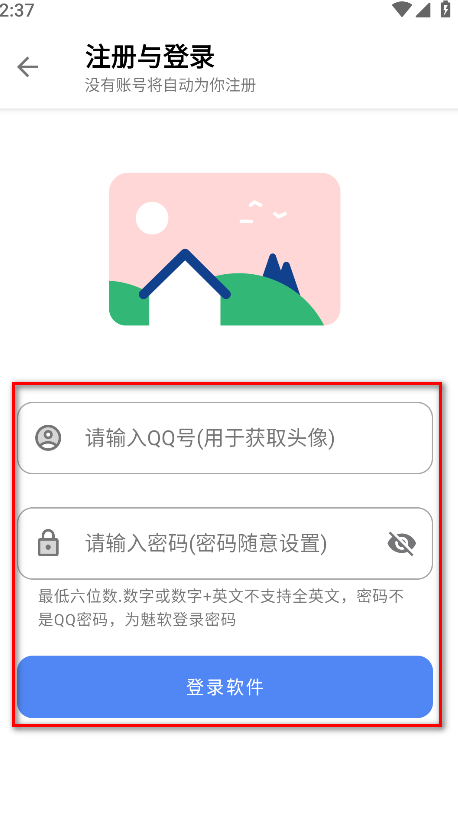 无极软件库官方版