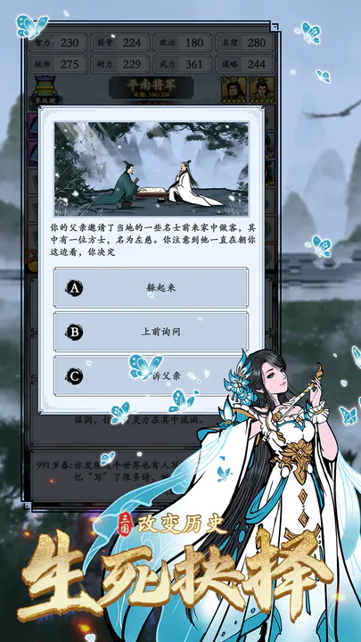 三国模拟器安卓版 1.5.2最新版