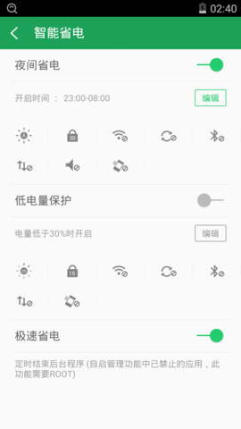 360一键ROOT官方版