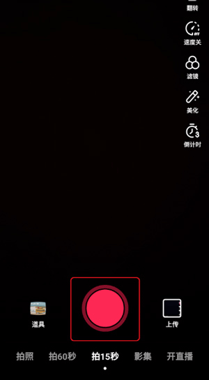 抖音国际版中文版