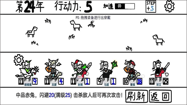 鼠绘三国模拟器免广告版