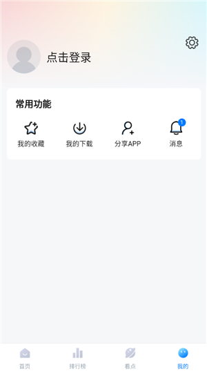 777影视无广告版