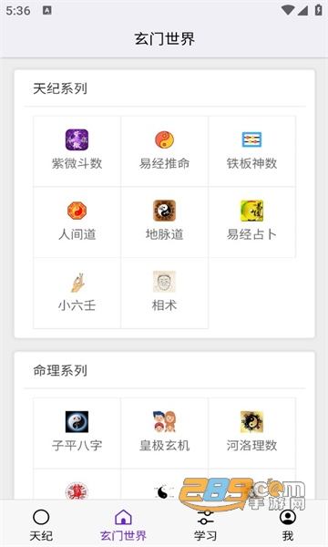 天纪app下载手机版2023最新版v1.2.6安卓版