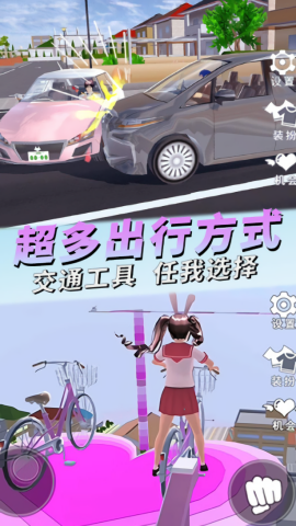 校园真实模拟樱花篇