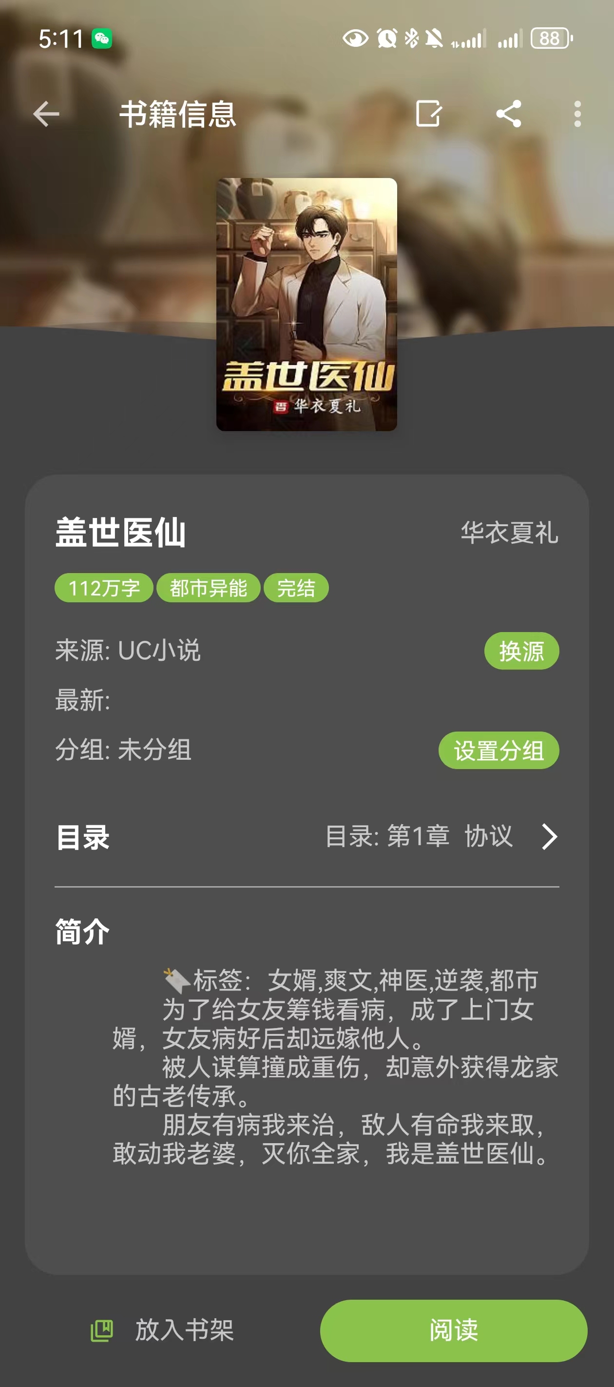 笔趣阁纯净版无广告版
