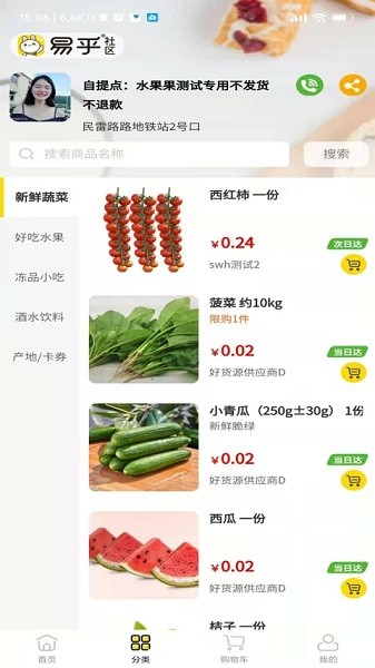 易乎社区