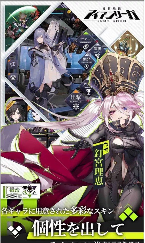 IronSaga