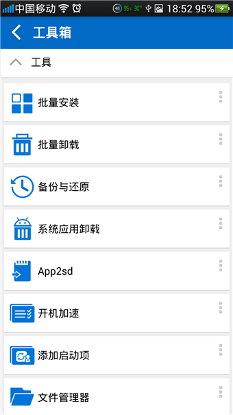 全能工具箱最新(All-In-One Toolbox)