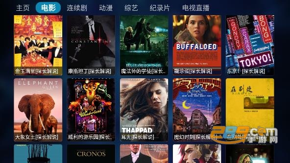轻松影视TV版下载2022最新电视版v1.0.2安卓版