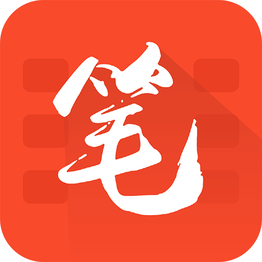 笔趣书阁破解版 5.2.5安卓版