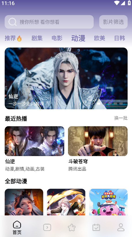 鲨鱼剧场app官方正版 1.7.2最新版