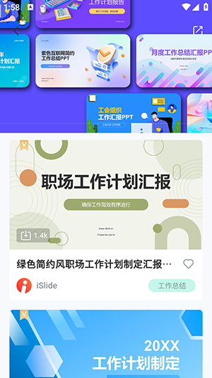 islide插件免费版