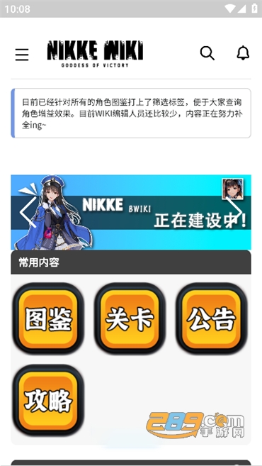 胜利女神NIKKEWikiapp下载官方2022最新版本v1.2.0手机版