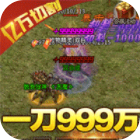 武器之王亿万狂暴无限刀v1.0.3官方版