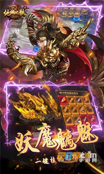 地城之歌传奇手游下载2023正版v7.0001.0001安卓版