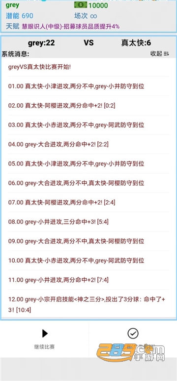 文字篮球之吃鸡游戏下载2022最新版v1.2.17安卓版