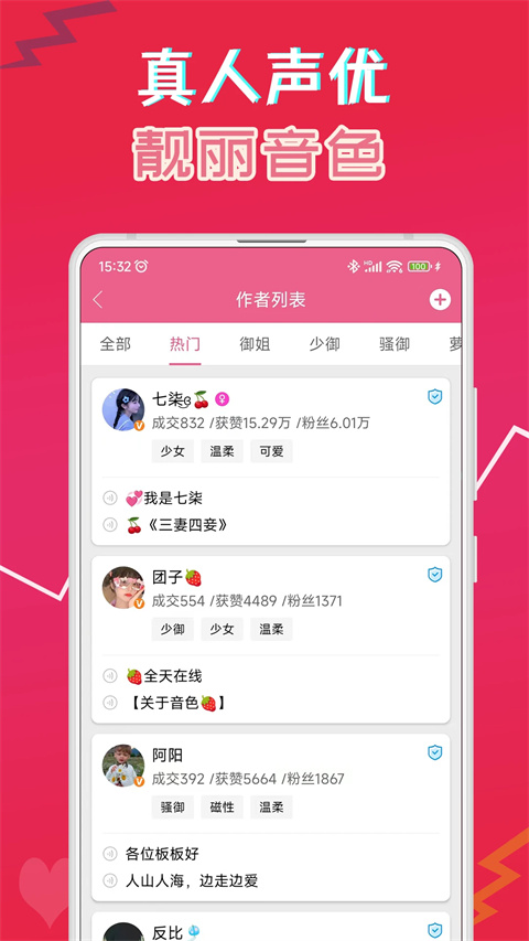 萌我变声器软件