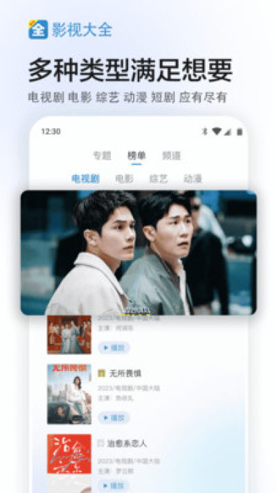 影视大全免费追剧
