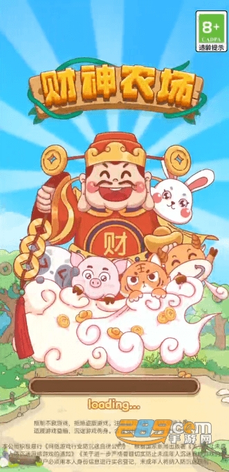 财神农场红包版下载官方2023最新版v1.1.9.2安卓版