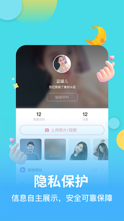 麦池交友app安卓版