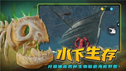 海底大猎杀正版下载2024